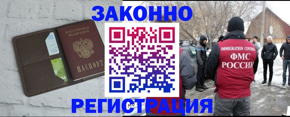 временная регистрация адрес в Удмуртии
