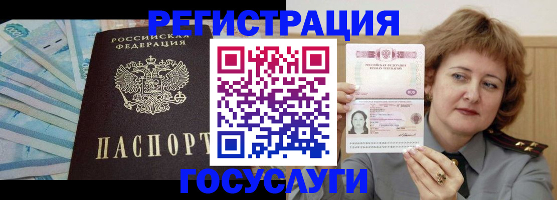 временная регистрация для всех в Удмуртии