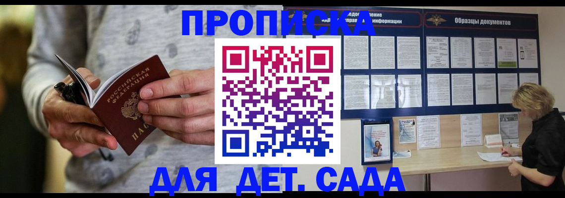 прописка для военкомата в Удмуртии