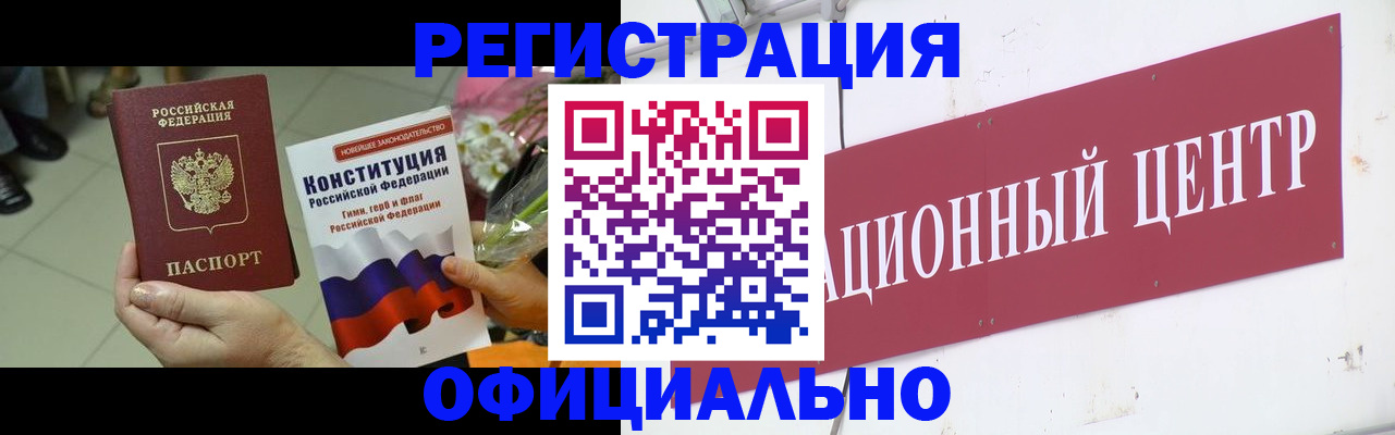 временная прописка в Удмуртии