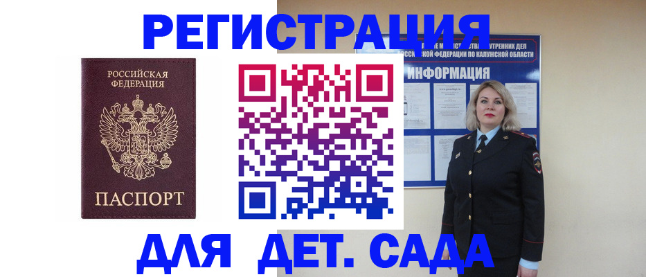 прописка в квартире в Удмуртии