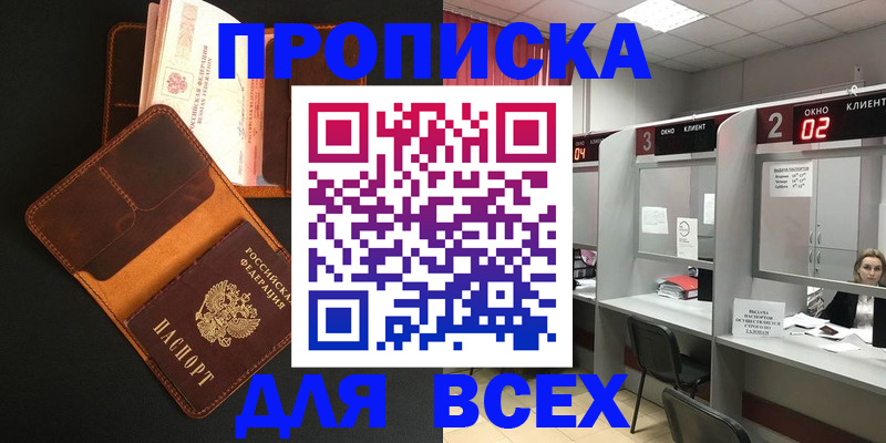 временная регистрация 2025 в Удмуртии