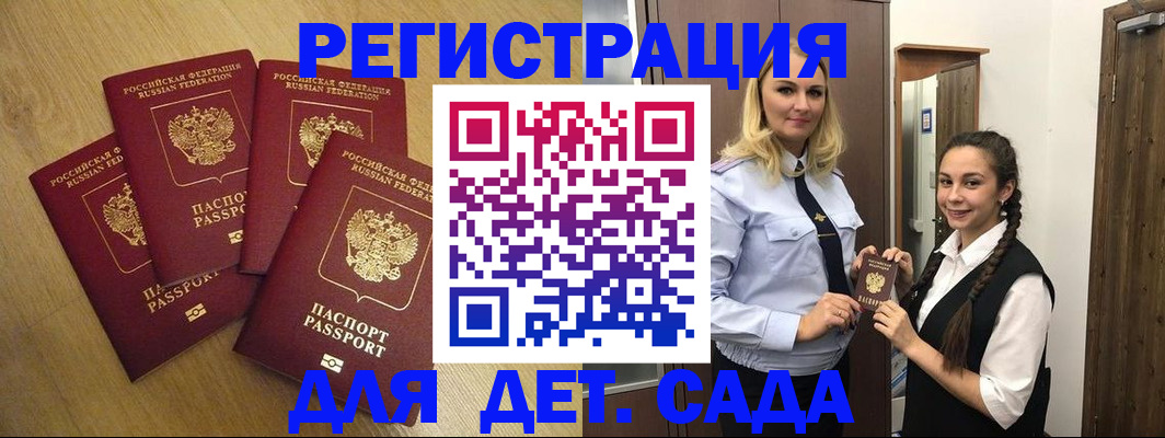 прописка в квартире в Удмуртии